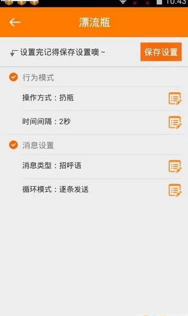 一键加粉助手