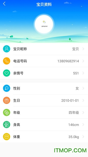 读书郎电话手表