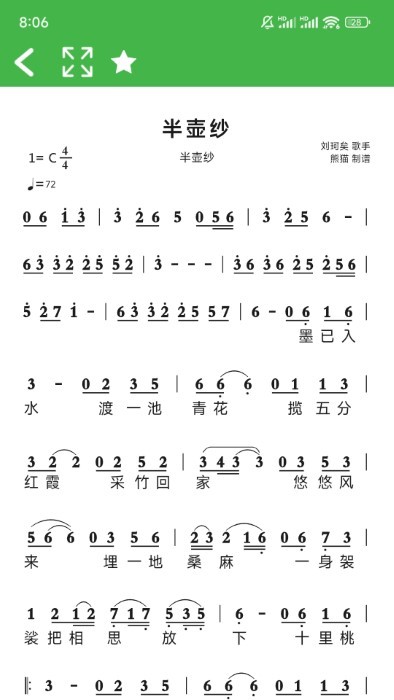 简谱