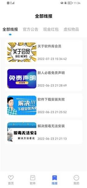 东方者软件库 东方者软件库
