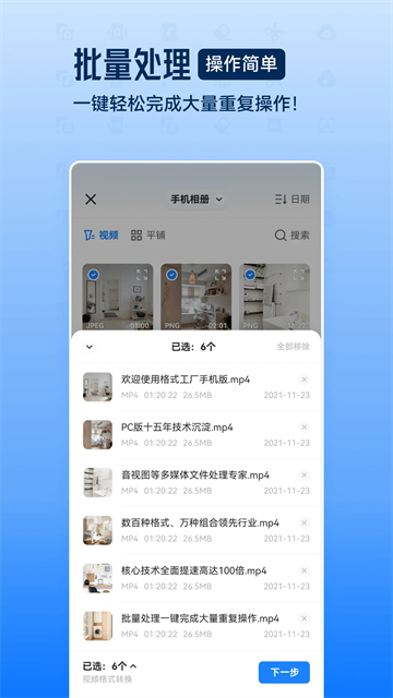 格式工厂 正式版 格式工厂 正式版