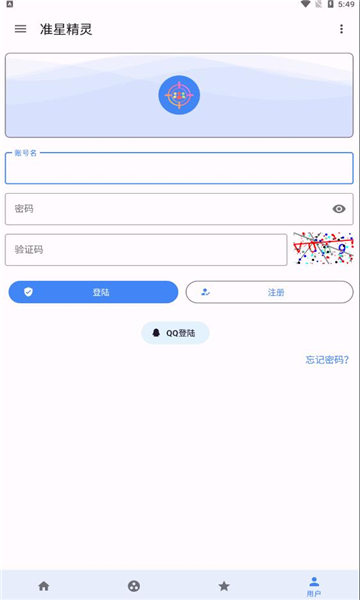 免费准星辅助器