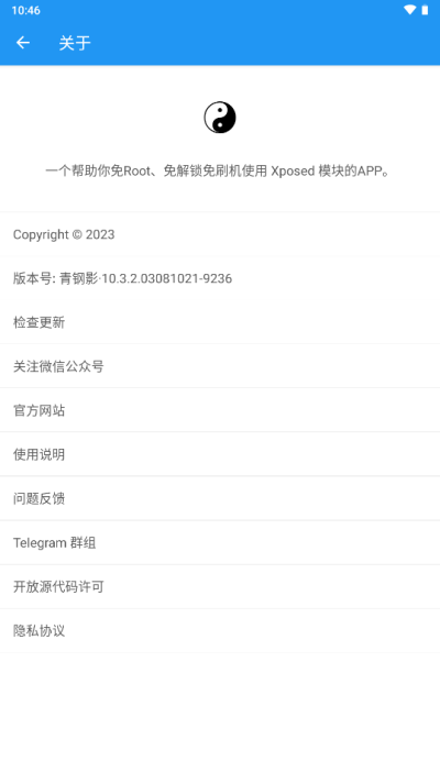 太极app框架工具