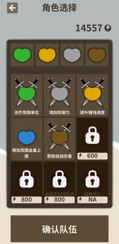 爱心守卫战 爱心守卫战