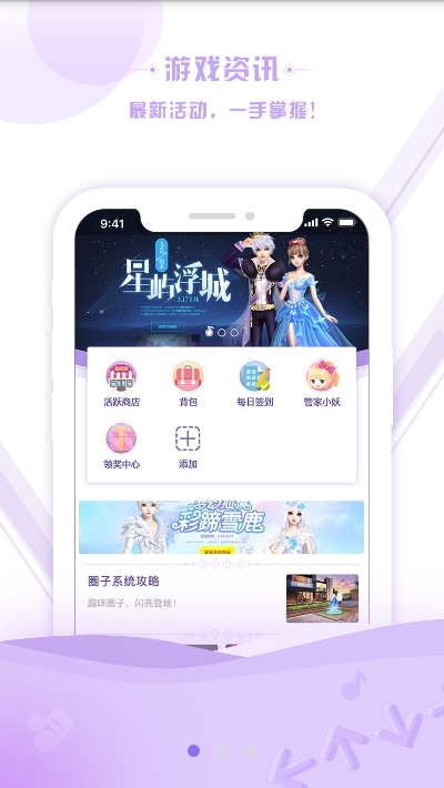 掌上炫舞官网版