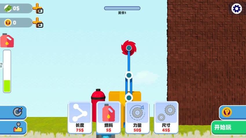 拆墙模拟新版