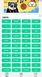 夹音盒1.0小飞棍来咯