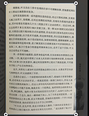 OCR图像文字识别 OCR图像文字识别