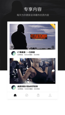 change健身app change健身app