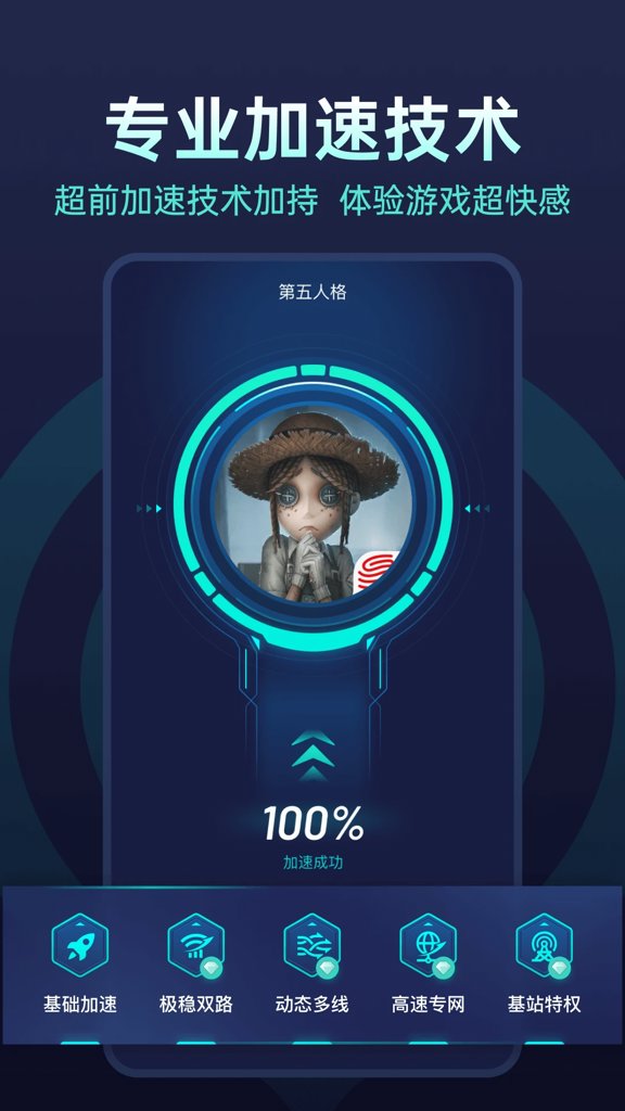UU加速器