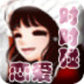 恋爱对对碰 2.1.6