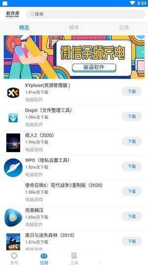忠孝软件库