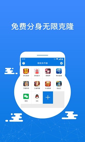 微迅分身版 微迅分身版