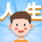 人生轨迹模拟 1.0