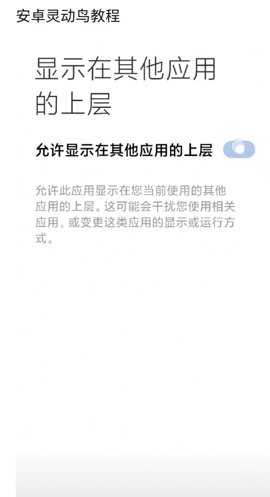 灵动岛