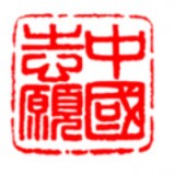 中华志愿者 v1.1.1