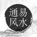 通易风水 2.4