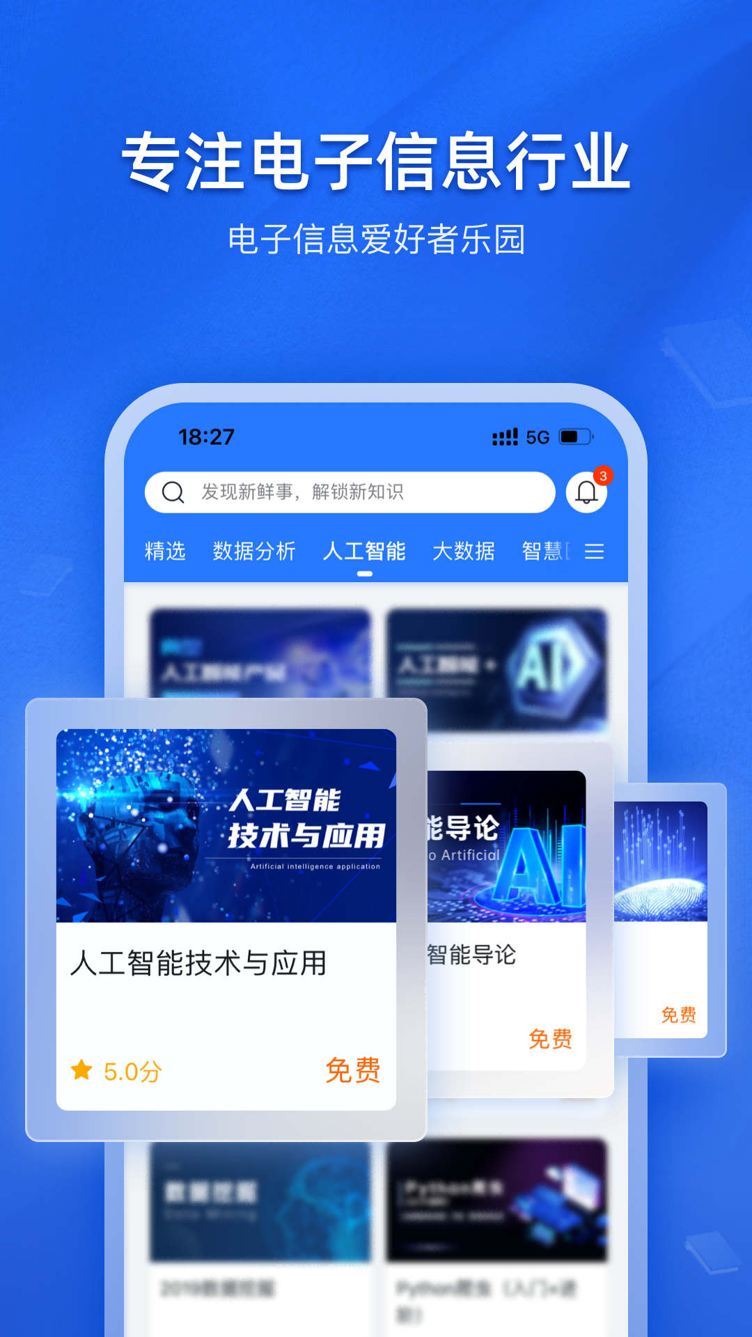 E学社区学习平台