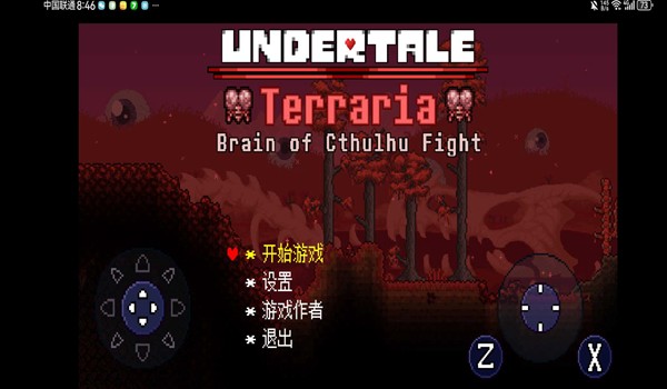 传说之下克苏鲁之脑 安卓版v1.0.4 传说之下克苏鲁之脑 安卓版v1.0.4