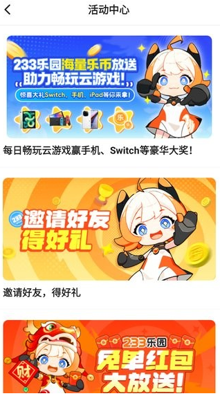 233乐园