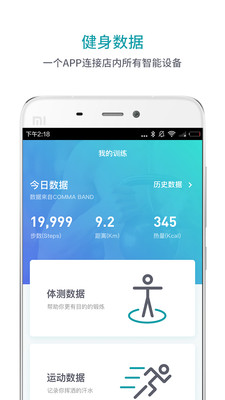 逗号健身 逗号健身