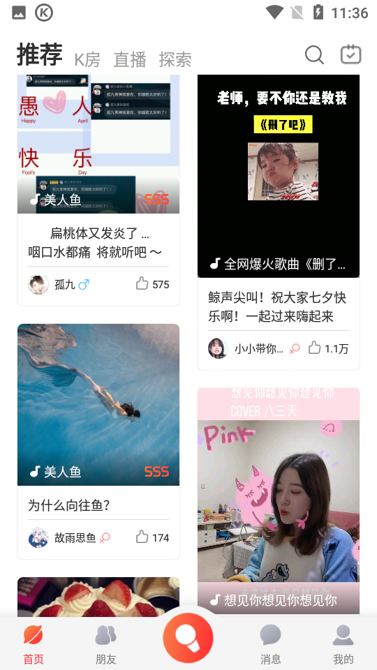 酷狗唱唱k歌