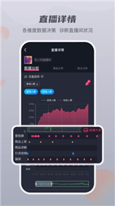 抖查查数据分析