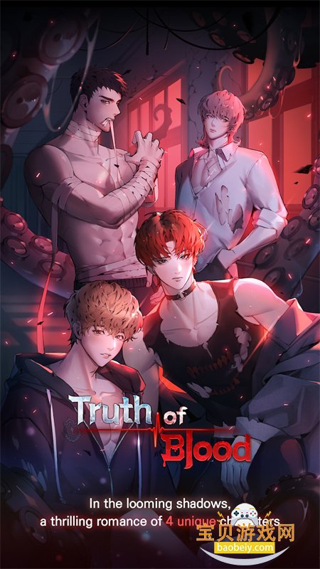 血的真相Truth of blood游戏安卓手机版v1.3.1 安卓版