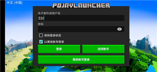 PojavLauncher (Minecraft: Java Edition for Android PojavLauncher (Minecraft: Java Edition for Android
