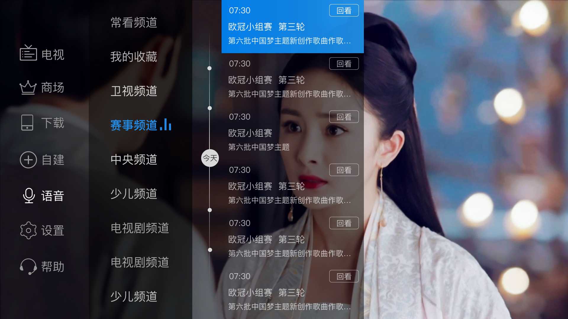电视家4.0永久免费版