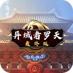 阿拉德罗天外传最终版 六一儿童节阿七制作