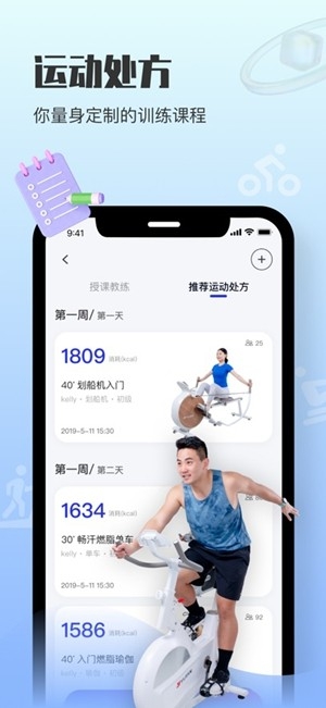 亿健运动 亿健运动