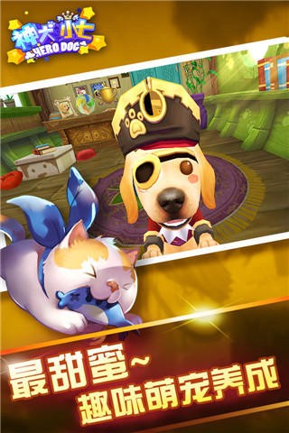 神犬小七2 神犬小七2