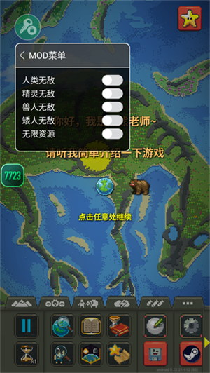 世界盒子0.22.21全物品解锁 世界盒子0.22.21全物品解锁