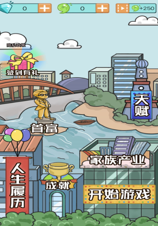 成为有钱人 成为有钱人