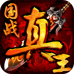 真王H5 1.0.2
