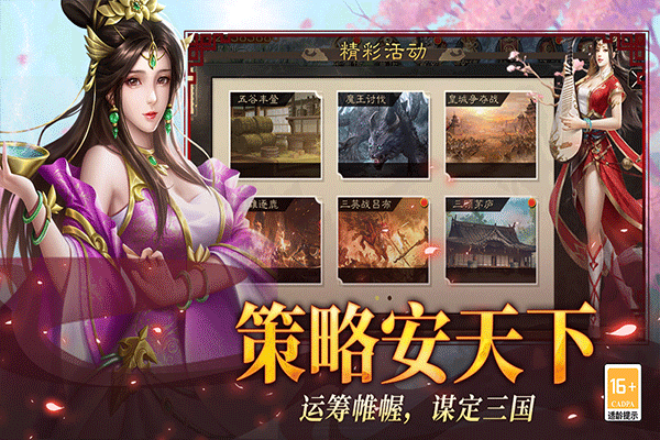 小小曹操传 小小曹操传