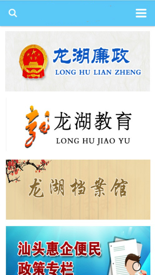 汕头龙湖