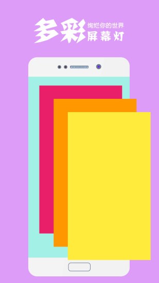手电筒极速版app(Flashlight)