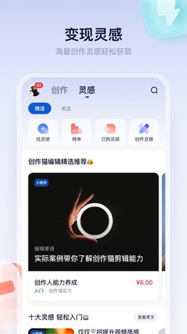 创作猫安卓版