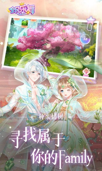 全民乐舞手游最新版
