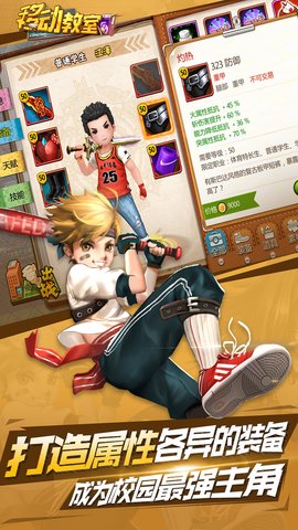移动教室 移动教室