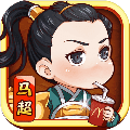 迷你三国世界 1.0