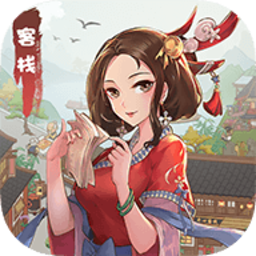 开心客栈 1.1.1
