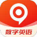 数字英语 v1.0.0