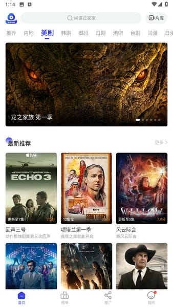 包子影视追剧app