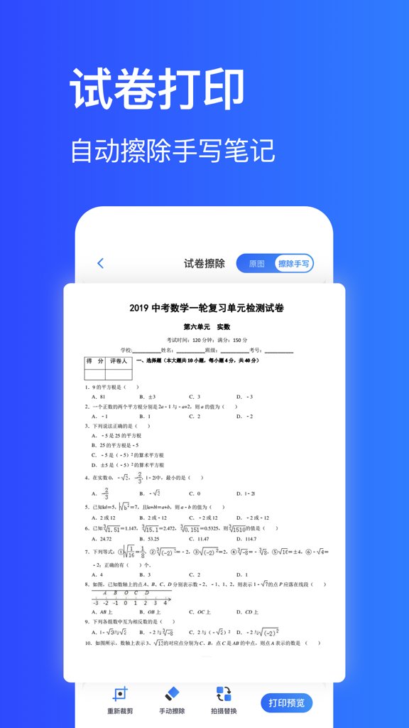 全能扫描打印 全能扫描打印