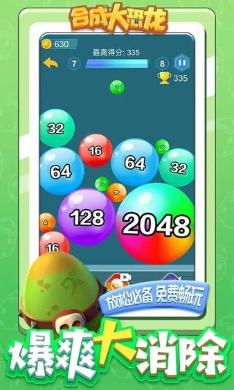 恐龙游戏 恐龙游戏