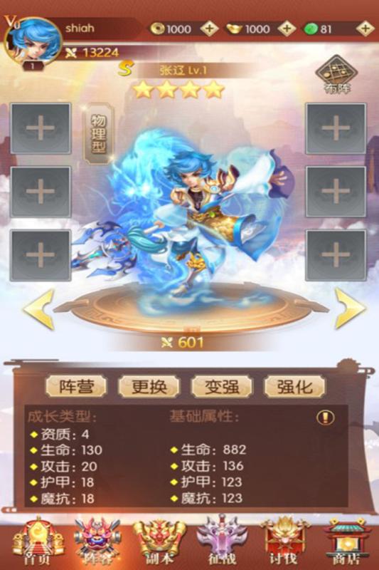魏 魏
