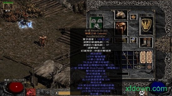 暗黑破坏神2重制版 暗黑破坏神2重制版